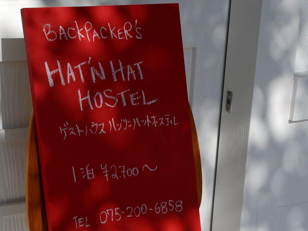 קיוטו Hat'N Hat Hostel מראה חיצוני תמונה